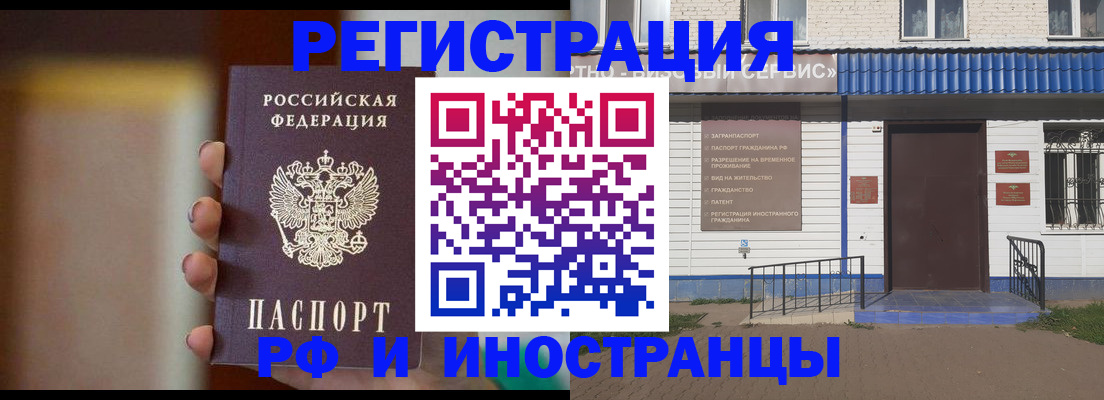 прописка паспорт в Златоусте