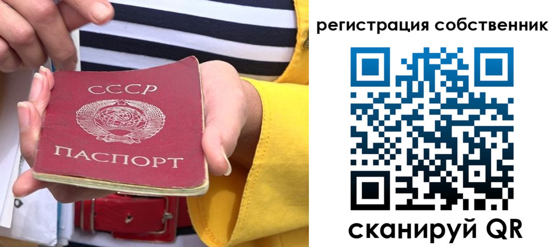 временная прописка в Златоусте