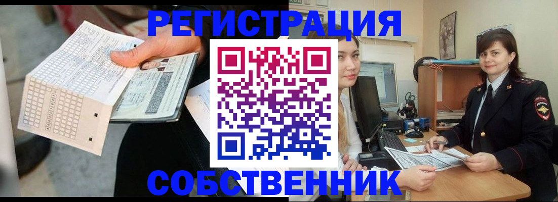 временная регистрация адрес в Златоусте