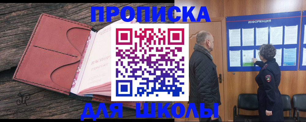 временная регистрация для всех в Златоусте