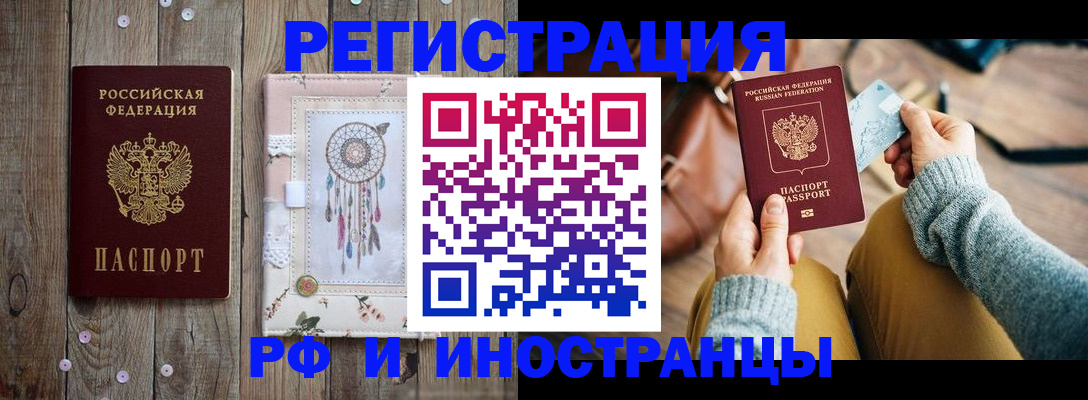 временная регистрация гарантия в Златоусте