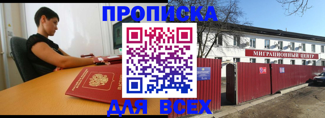 регистрация в Златоусте