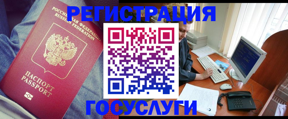 временная регистрация адрес в Златоусте